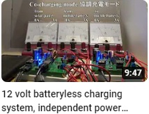 Movie - 12 volt batteryless charging system experiment using DC power supply ver.2